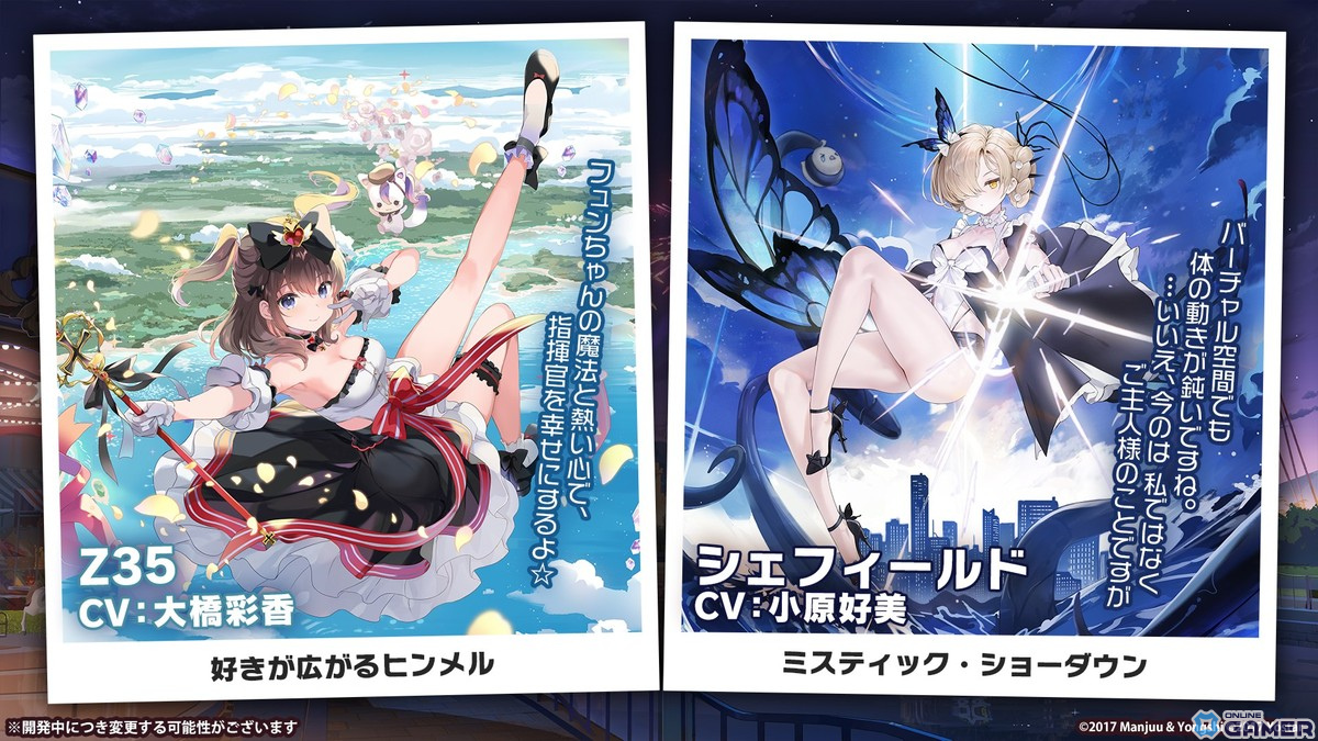 「アズレン」イベント「絳染む丹華の詠歌」が開催！UR艦船「天城（空母）」が期間限定建造に登場の画像