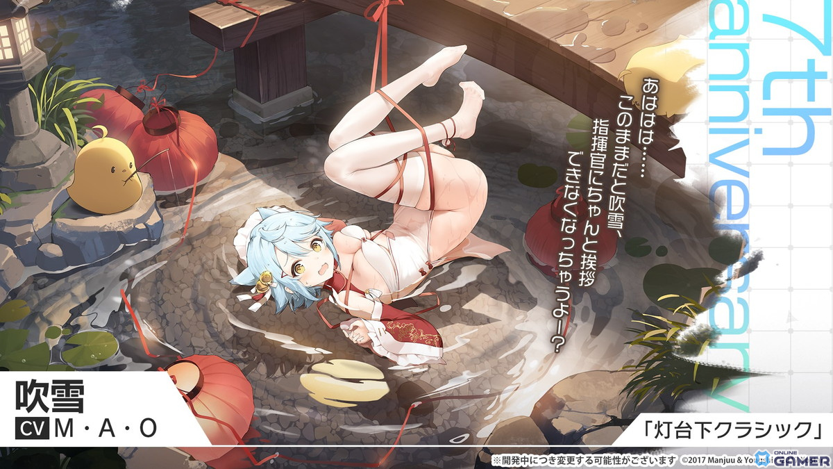 「アズレン」イベント「絳染む丹華の詠歌」が開催！UR艦船「天城（空母）」が期間限定建造に登場の画像