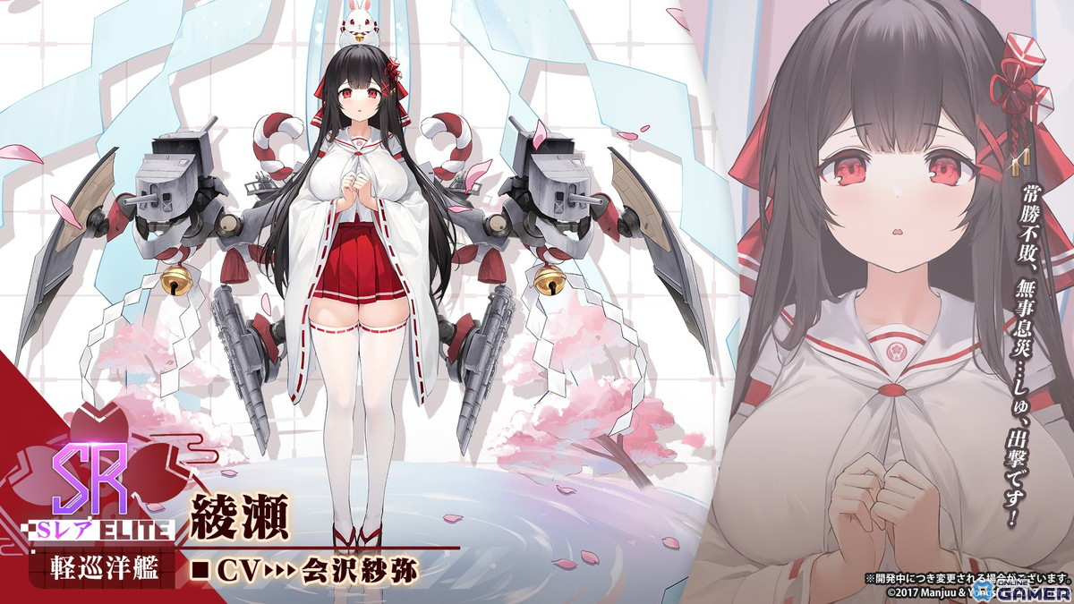 「アズレン」イベント「絳染む丹華の詠歌」が開催！UR艦船「天城（空母）」が期間限定建造に登場の画像