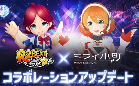 「R2BEAT」バンダイナムコ研究所のオリジナルキャラクター「ミライ小町」とのコラボイベントが開催！