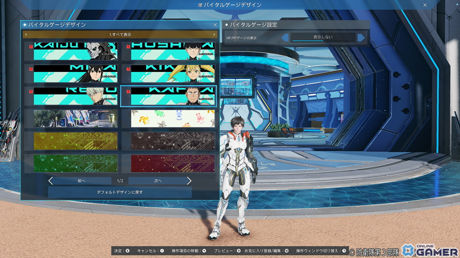 「PSO2 ニュージェネシス」でアニメ「怪獣8号」とのコラボが開催！アクリルスタンドタイプのビルドパーツがもらえるログインボーナスなども実施の画像