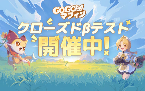 放置系RPG「Go! Go! マフィン!」のCBTが開始！参加者には限定勲章をプレゼント