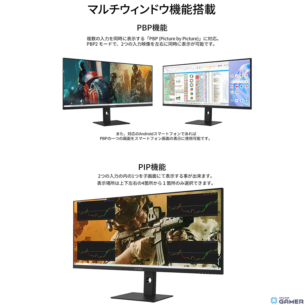 JAPANNEXT、144Hz対応＆UWQHD解像度の40型ウルトラワイドゲーミングモニター「JN-IPS401UWQHD144-C90W」を発売の画像