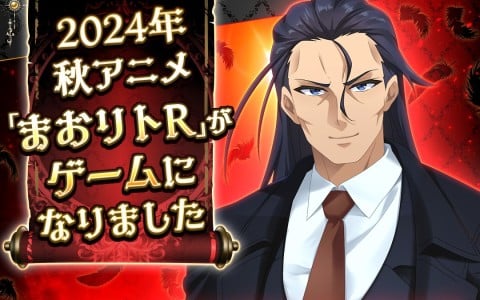 魔王様の力を取り戻そう！ブラウザ放置RPG「魔王様、リトライ！Rリボーン」 がG123で事前登録スタート