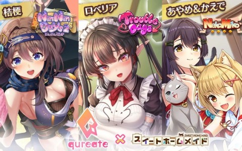 「スイートホームメイド」でHorrorween Partyイベントが開催―10月にはqureateとのコラボも実施予定