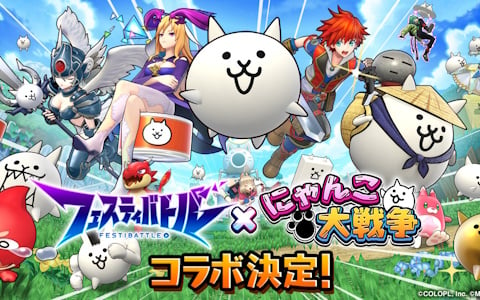 「フェスティバトル」で「にゃんこ大戦争」とのコラボイベントが9月30日より開催！ネコやネコヴァルキリー・真など「にゃんこ軍団」が3Dに