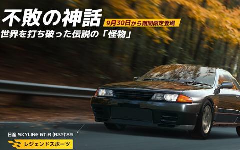 「レーシングマスター」S2新シーズンがスタート！日産SKYLINE GT-R （R32）＆ブガッティ Chironの2台が新マシンとして登場