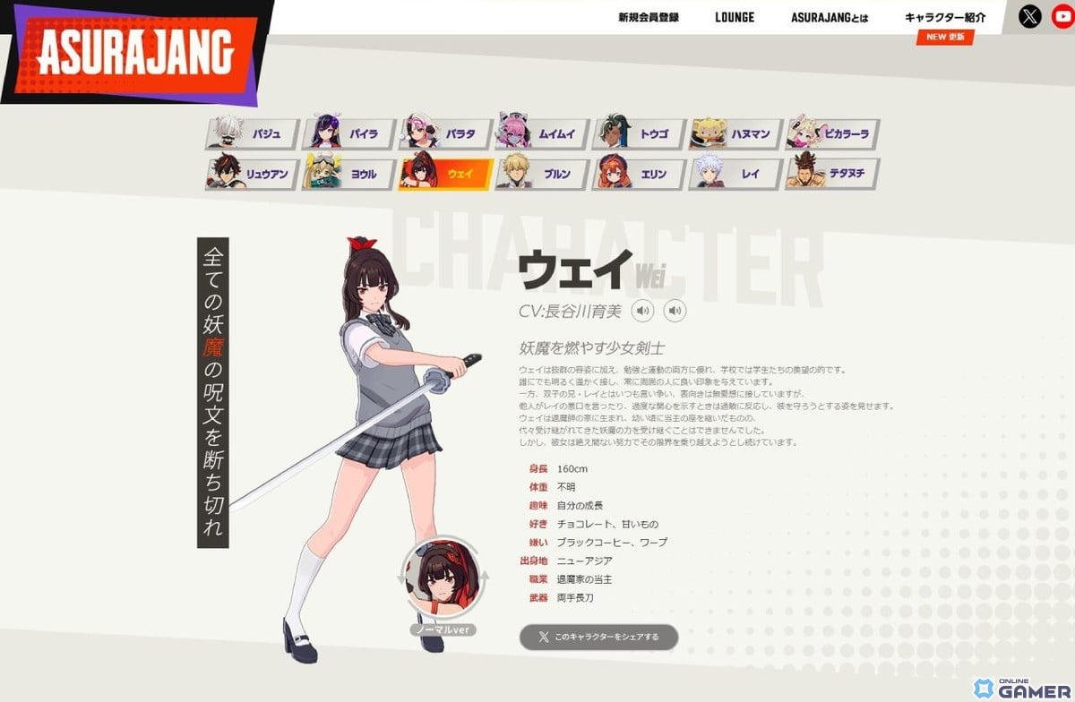 PC向け対戦バトルロイヤルゲーム「ASURAJANG」キャラクターの背景ストーリーやサンプルボイスが公開の画像