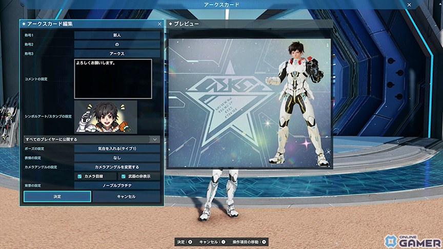 「PSO2 ニュージェネシス」スティアリージョンの探索セクション「メディオラ外郭第1区」が大規模に変化！顔バリエーション「アニマティカフェイス」も登場の画像