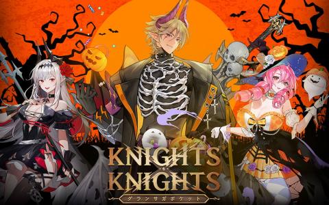 「グランサガポケット: KNIGHTSxKNIGHTS」新キャラクター「イヴァン」が登場！ハロウィン記念特別コスチュームも追加