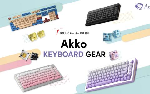 Akko、日本限定・FPSゲーマー向けの75％JP配列ラピッドトリガー対応の8000Hzゲーミングキーボード「5075S HE JP」が2色展開で10月11日に発売