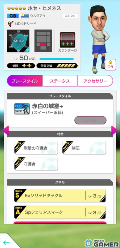 「サカつくRTW」アントワーヌ・グリーズマンさんらスペイン強豪クラブの新★5選手がピックアップクラブSCOUTに登場！の画像