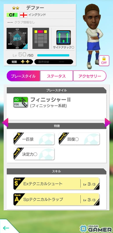 「サカつくRTW」アントワーヌ・グリーズマンさんらスペイン強豪クラブの新★5選手がピックアップクラブSCOUTに登場！の画像