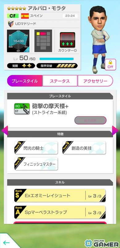 「サカつくRTW」アントワーヌ・グリーズマンさんらスペイン強豪クラブの新★5選手がピックアップクラブSCOUTに登場！の画像