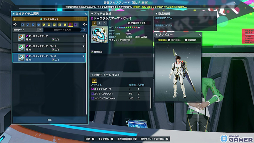 「PSO2 ニュージェネシス」スティアリージョンの戦闘セクションに新ランクが追加！ハロウィンシーズンにあわせたACスクラッチもチェックの画像