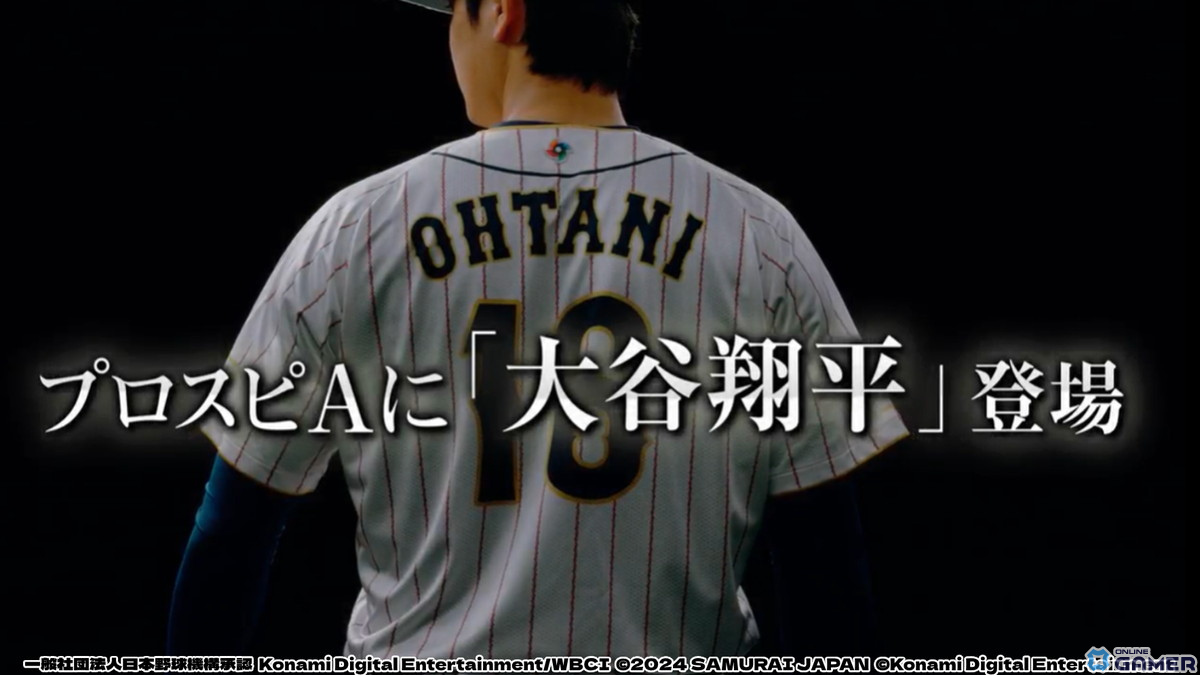 大谷翔平選手が出演する「プロスピA」のCMが10月24日から放映開始！大谷翔平選手が登場する「2024OBセレクションSP」もの画像