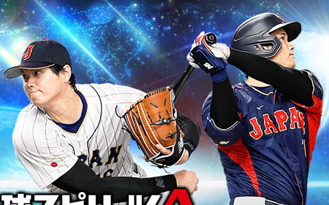 大谷翔平選手が出演する「プロスピA」のCMが10月24日から放映開始！大谷翔平選手が登場する「2024OBセレクションSP」も