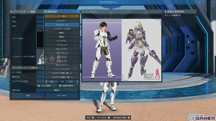 「PSO2 ニュージェネシス」ドゥルガーIにフィーチャーした「フレームアームズ」「フレームアームズ・ガール」とのコラボが実施！の画像