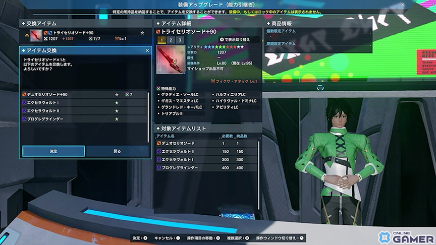 「PSO2 ニュージェネシス」にてクエスト「想定演習：侵領闘火のエネミー討伐」が追加！新装備の★11武器「トライセリオ」シリーズも登場の画像