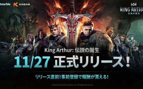 「King Arthur: 伝説の誕生」正式リリース日が11月27日に決定！アーサーやマーリンの戦闘模様を収めたトレーラーが公開