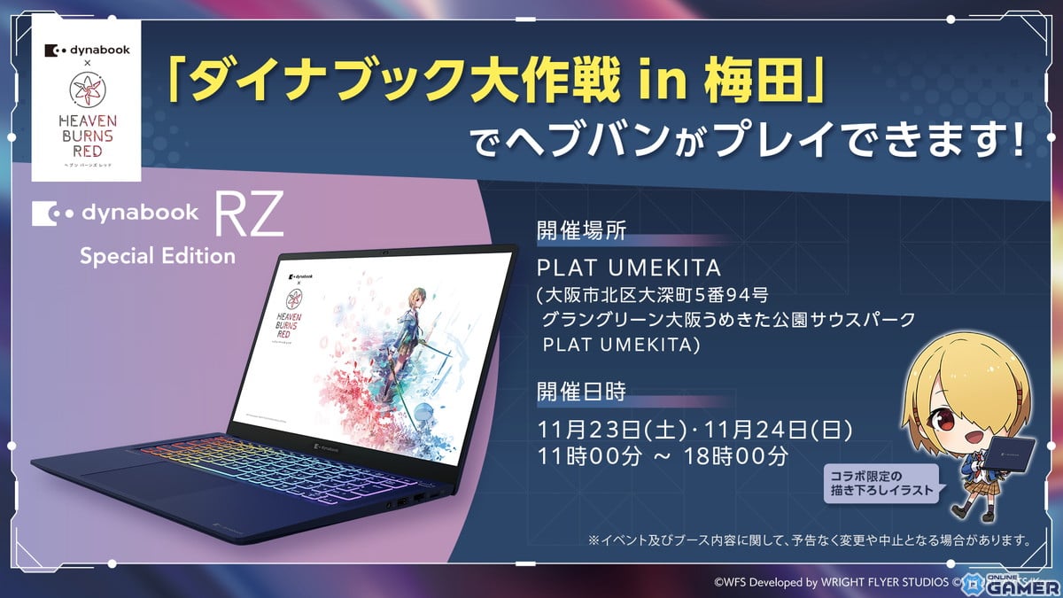 「ヘブバン」イベント「うみとら冒険譚」が開始！「SS 溟海に捧ぐアフェクション 瑞原あいな」、「SS センシティビティ・オーバーフロー 石井色葉」が登場の画像