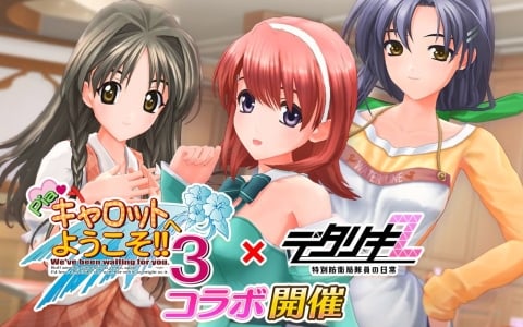 「デタリキZ」で「Piaキャロットへようこそ!!3」とのコラボ第2弾が開催！前回登場の4名に加えて、木ノ下貴子＆君島ナナも