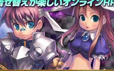 MMORPG「ローズオンライン」のサービスが2025年1月30日12時をもって終了に――19年の冒険に幕