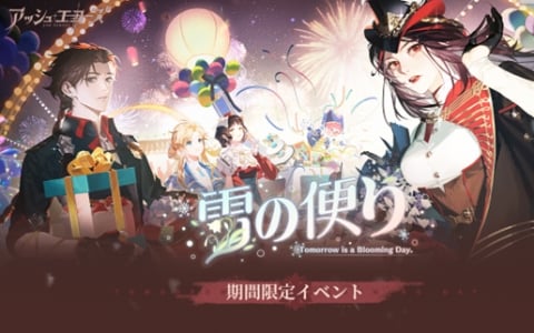 「アッシュエコーズ」イベントガチャに★6同調者「紅玉」「百里屠蘇」が登場！Steam版も配信中