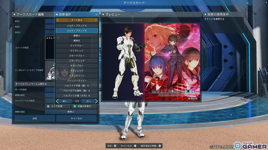 「PSO2 ニュージェネシス」で「MELTY BLOOD：TYPE LUMINA」とのコラボ第2弾コンテンツが登場！アルクのラインストライクカードも登場の画像