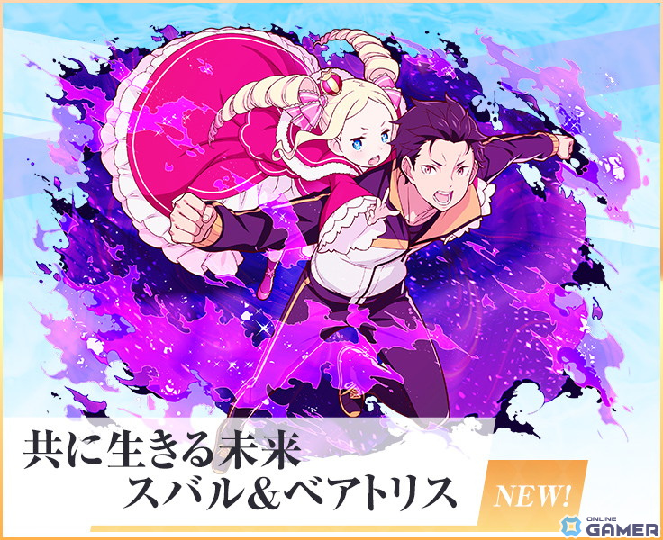 「サモンズボード」TVアニメ「Re:ゼロから始める異世界生活」とのコラボが開催！ログインでエミリアのチアガール服/私服Verなどがプレゼントの画像