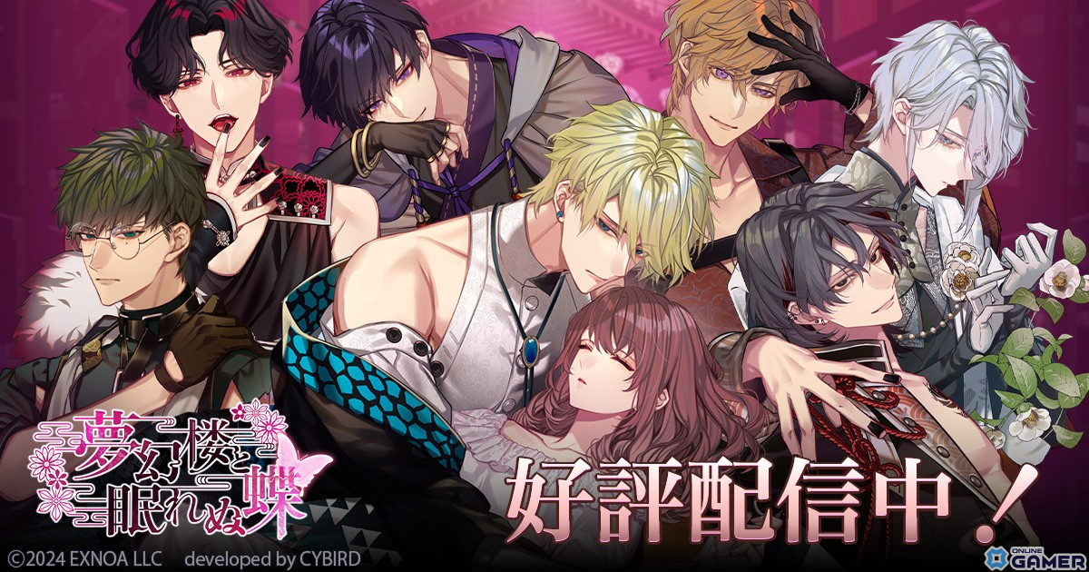 「夢幻楼と眠れぬ蝶」初のストーリーイベント「恋人は夜ばいサンタクロース」が開催！AGF事後通販情報もの画像