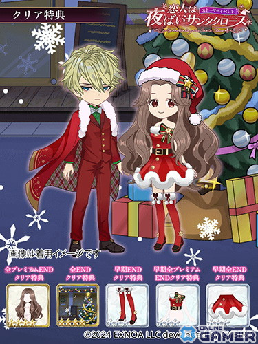 「夢幻楼と眠れぬ蝶」初のストーリーイベント「恋人は夜ばいサンタクロース」が開催！AGF事後通販情報もの画像
