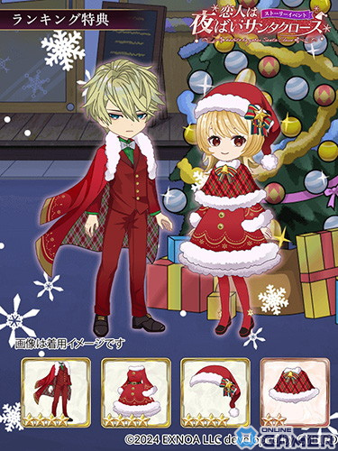 「夢幻楼と眠れぬ蝶」初のストーリーイベント「恋人は夜ばいサンタクロース」が開催！AGF事後通販情報もの画像