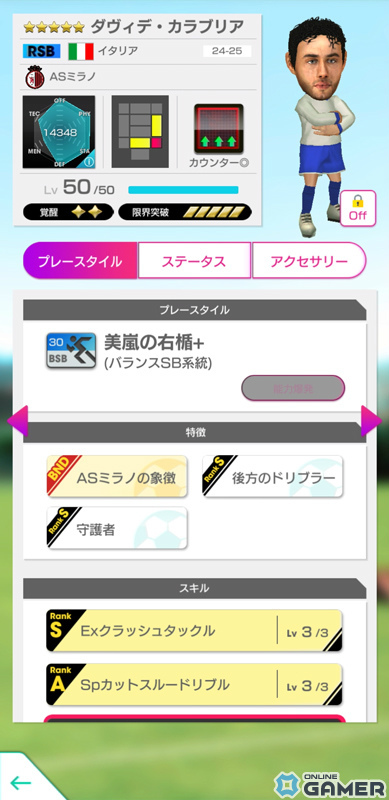 「サカつくRTW」シェフチェンコ選手らイタリア強豪クラブのレジェンドが登場するGOLDEN PRIZE Anniversary LEGEND SCOUTが実施！の画像