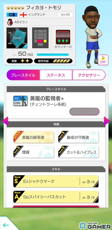 「サカつくRTW」シェフチェンコ選手らイタリア強豪クラブのレジェンドが登場するGOLDEN PRIZE Anniversary LEGEND SCOUTが実施！の画像