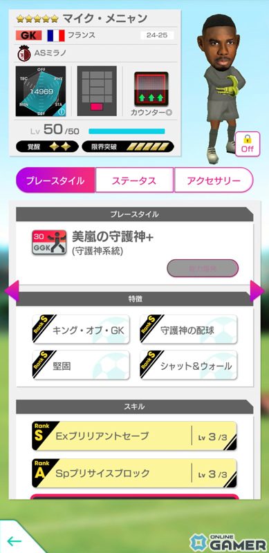 「サカつくRTW」シェフチェンコ選手らイタリア強豪クラブのレジェンドが登場するGOLDEN PRIZE Anniversary LEGEND SCOUTが実施！の画像