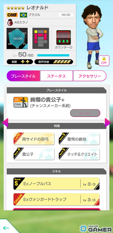 「サカつくRTW」シェフチェンコ選手らイタリア強豪クラブのレジェンドが登場するGOLDEN PRIZE Anniversary LEGEND SCOUTが実施！の画像