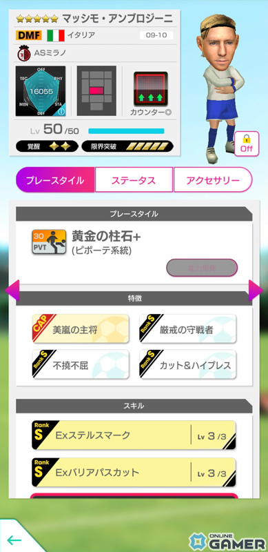 「サカつくRTW」シェフチェンコ選手らイタリア強豪クラブのレジェンドが登場するGOLDEN PRIZE Anniversary LEGEND SCOUTが実施！の画像