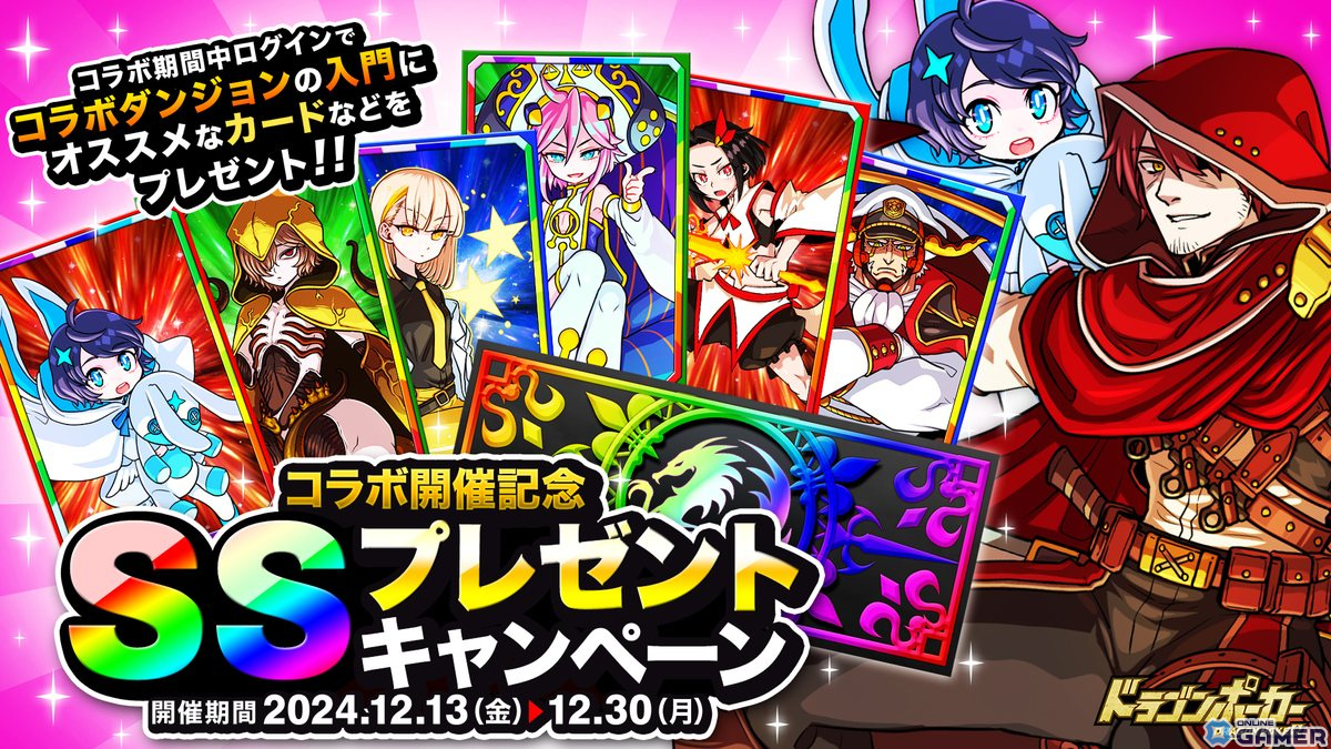 「ドラゴンポーカー」で劇場版「Fate/kaleid liner プリズマ☆イリヤ Licht名前の無い少女」とのコラボが開催!の画像