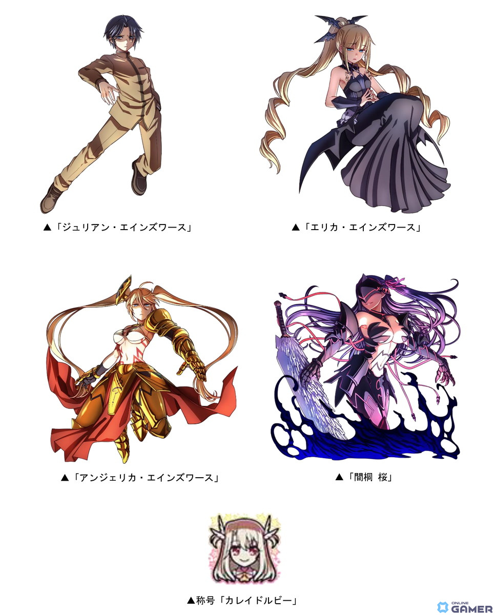 「ドラゴンポーカー」で劇場版「Fate/kaleid liner プリズマ☆イリヤ Licht名前の無い少女」とのコラボが開催!の画像