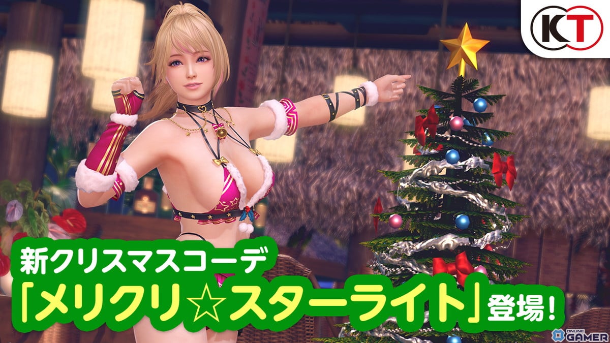 「DEAD OR ALIVE XVV」に新SSR水着「メリクリ☆スターライト」が登場！トレンドコーデガチャを最大70連無料で楽しめるログインボーナスもの画像