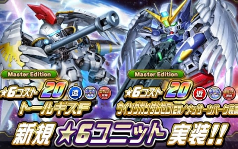 「SDガンダムオペレーションズ」リアルタイム対戦型イベント「ガンダムバトルグラウンド」のテストバージョンが公開！トールギスFなどの新ユニットも