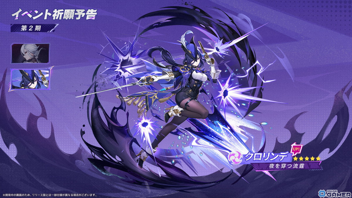 「原神」Ver.5.3「灼烈の反魂の詩」が2025年1月1日にリリース！マーヴィカ（CV：小松未可子）、シトラリ（CV：田野アサミ）、藍硯（CV：若山詩音）が登場の画像