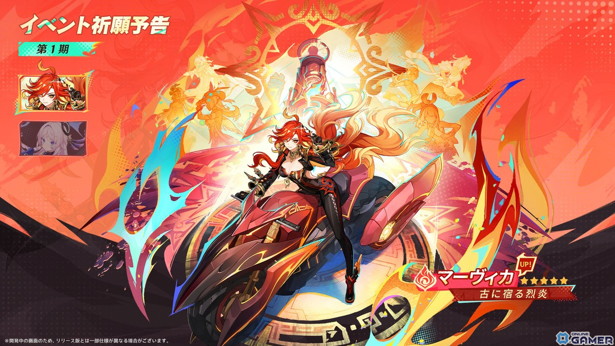 「原神」Ver.5.3「灼烈の反魂の詩」が2025年1月1日にリリース！マーヴィカ（CV：小松未可子）、シトラリ（CV：田野アサミ）、藍硯（CV：若山詩音）が登場の画像