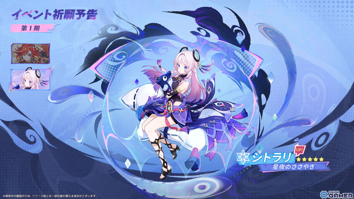 「原神」Ver.5.3「灼烈の反魂の詩」が2025年1月1日にリリース！マーヴィカ（CV：小松未可子）、シトラリ（CV：田野アサミ）、藍硯（CV：若山詩音）が登場の画像