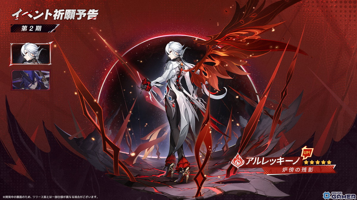 「原神」Ver.5.3「灼烈の反魂の詩」が2025年1月1日にリリース！マーヴィカ（CV：小松未可子）、シトラリ（CV：田野アサミ）、藍硯（CV：若山詩音）が登場の画像