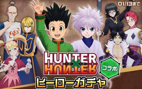 「#コンパス」でアニメ「HUNTER×HUNTER」とのコラボが開催！ゴンとキルアがコラボヒーローとして参戦