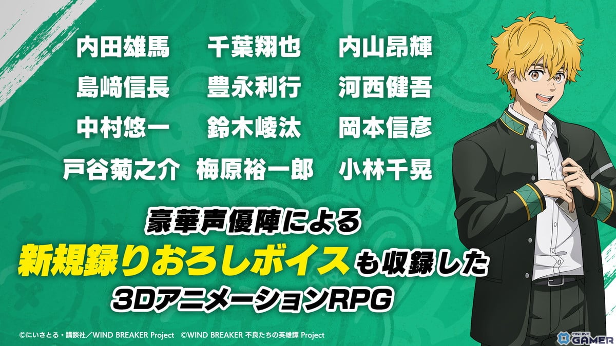 「WIND BREAKER 不良たちの英雄譚」リリース日が2025年3月12日に決定！事前登録がスタートの画像