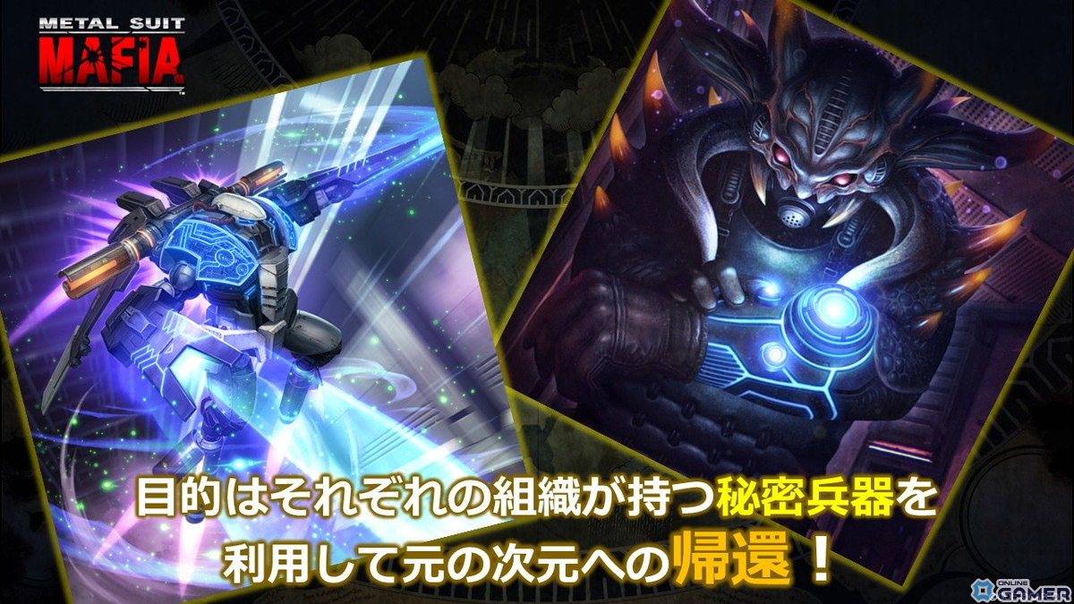 「TEPPEN」2大マフィアの抗争とエイダ・ウォンの暗躍を描くカードセット「Metal Suit Mafia」が実装！5.5周年イベントも開催中の画像
