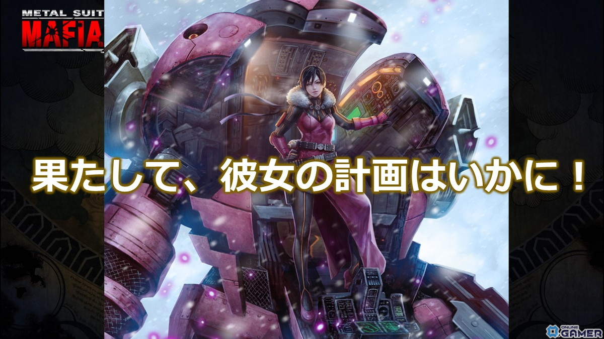 「TEPPEN」2大マフィアの抗争とエイダ・ウォンの暗躍を描くカードセット「Metal Suit Mafia」が実装！5.5周年イベントも開催中の画像